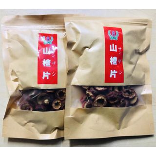 無添加 山楂干 干しサンザシ 健康茶 乾燥サンザシスライス 100g X 2袋(フルーツ)