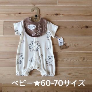 MOOMIN - タグ付新品★ムーミン半袖ロンパース★ベビー60-70サイズ★出産祝い★スタイ付