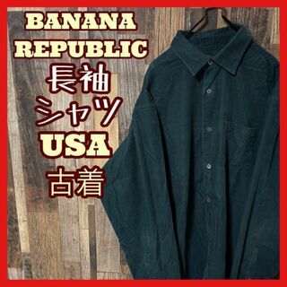 Banana Republic - バナナリパブリック 無地 グリーン コーディロイ L メンズ シャツ 古着 長袖