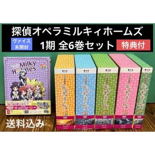 探偵オペラミルキィホームズ　全巻セット　※Blu-rayではなくDVD 全特典付(アニメ)