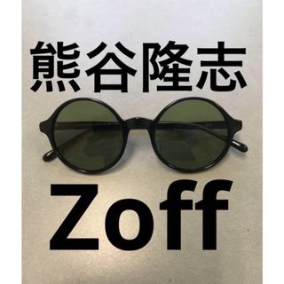 ゾフ(Zoff)のZoff    ゾフ　サングラス　takashi kumagai   熊谷隆志(その他)