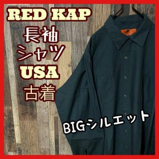 レッドキャップ(RED KAP)のレッドキャップ メンズ ワーク XL グレー ゆるダボ シャツ USA古着 長袖(シャツ)