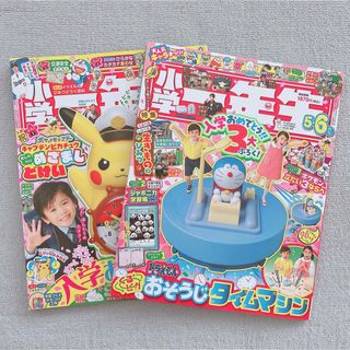 ショウガクカン(小学館)の小学一年生 雑誌 2024年4・5・6月号 小学館 雑誌のみ 2冊セット(絵本/児童書)