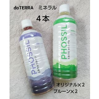 ドテラ(doTERRA)の【新品・未開封】doTERRA　ミネラル４本　オリジナル✕２　プルーン✕２(その他)