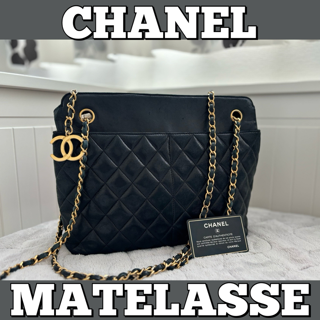 CHANEL(シャネル)のCHANEL/マトラッセ/ショルダーバッグ/ハンド/チェーン/ココ/シャネル/黒 レディースのバッグ(ショルダーバッグ)の商品写真