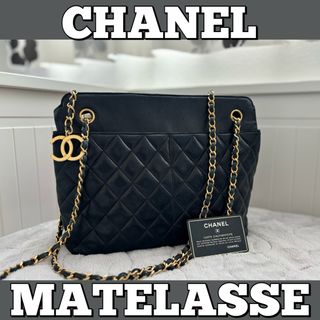 シャネル(CHANEL)のCHANEL/マトラッセ/ショルダーバッグ/ハンド/チェーン/ココ/シャネル/黒(ショルダーバッグ)