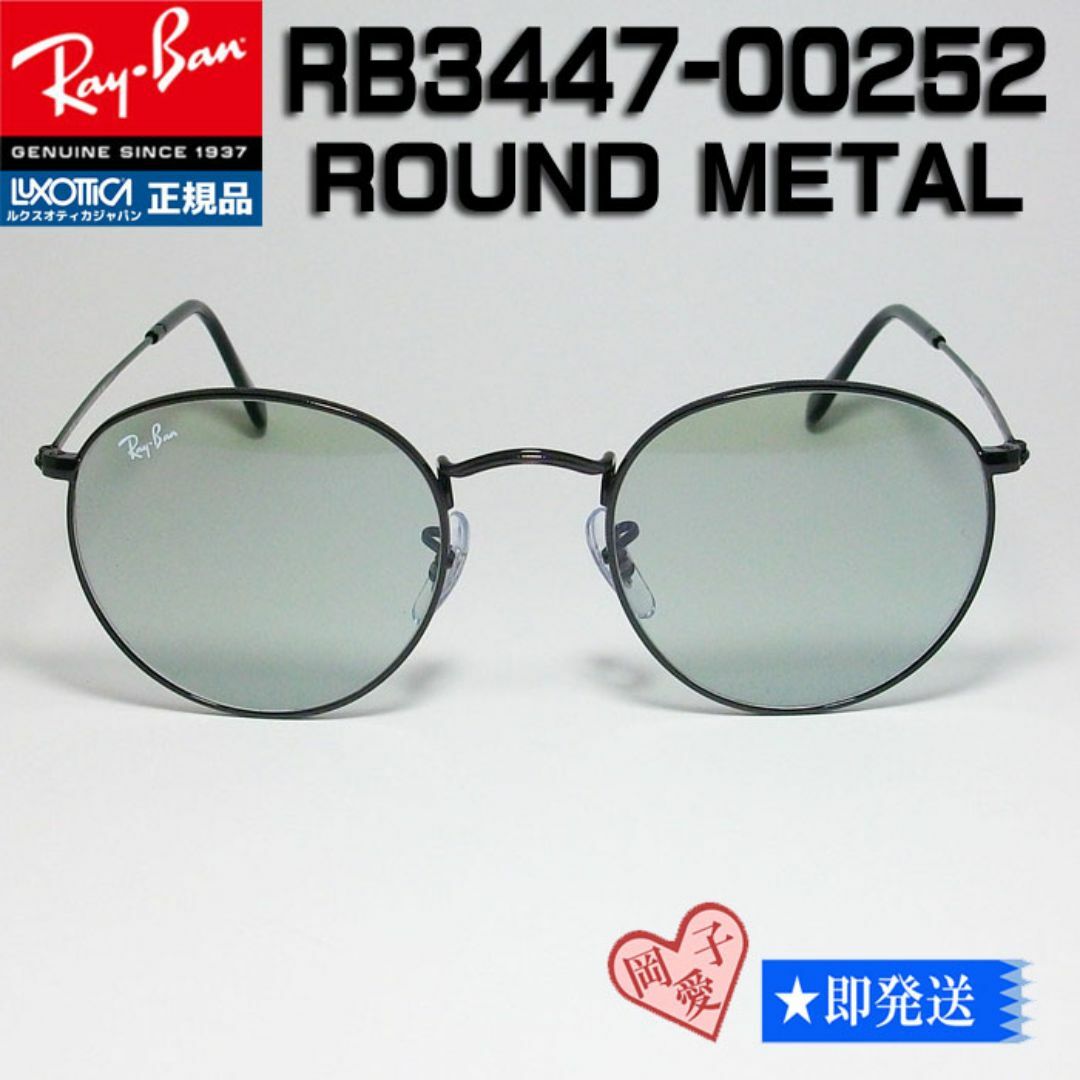 Ray-Ban(レイバン)の★RB3447-002/52 正規品★50サイズ レイバン 木村拓哉 新品正規品 メンズのファッション小物(サングラス/メガネ)の商品写真