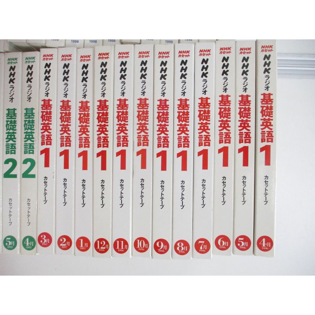 ■01)【同梱不可】NHKラジオ 基礎英語1・2・3 テキスト全36冊+カセットテープ 全36本/計72点セット/1996~1999年/日本放送出版協会/A エンタメ/ホビーの本(語学/参考書)の商品写真