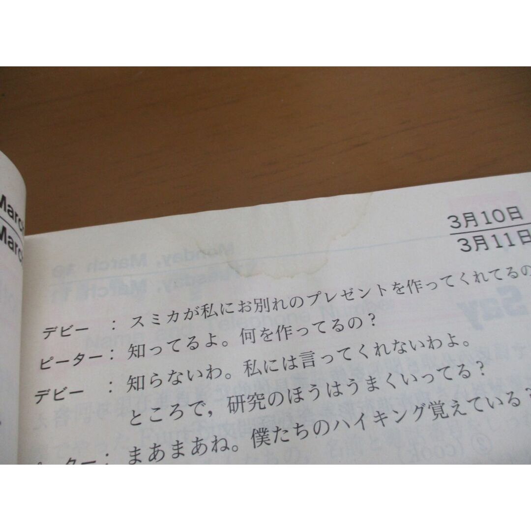 ■01)【同梱不可】NHKラジオ 基礎英語1・2・3 テキスト全36冊+カセットテープ 全36本/計72点セット/1996~1999年/日本放送出版協会/A エンタメ/ホビーの本(語学/参考書)の商品写真