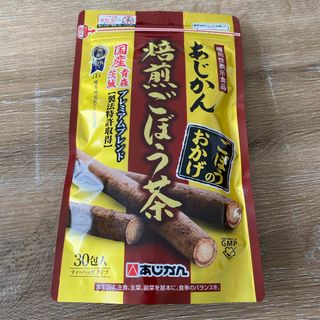 あじかん - あじかん　焙煎ごぼう茶