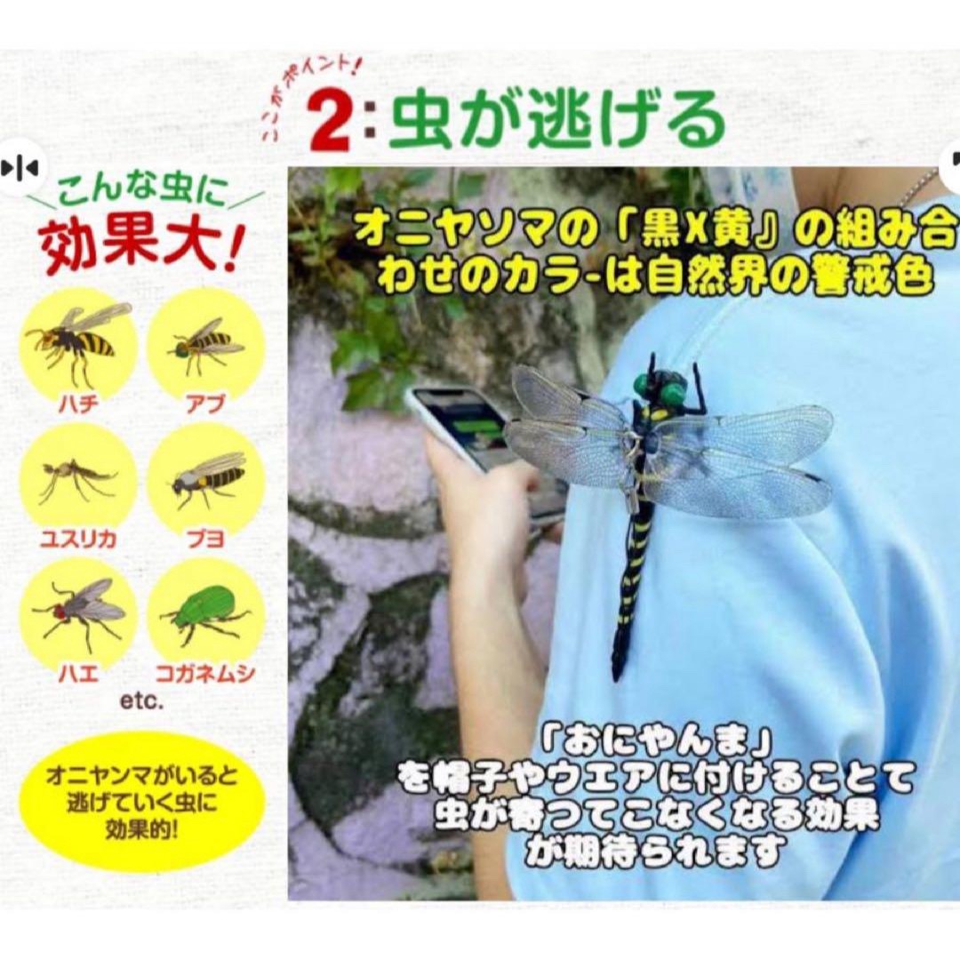 12cmオニヤンマ 虫除け おにやんまフィギュア トンボ 川釣り 山登り ゴルフ スポーツ/アウトドアのアウトドア(その他)の商品写真