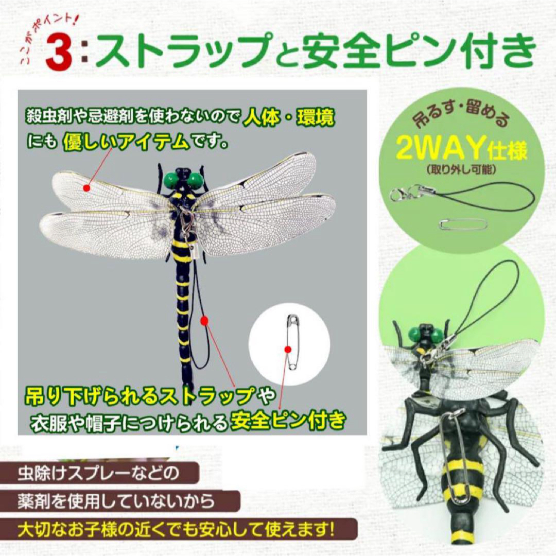 12cmオニヤンマ 虫除け おにやんまフィギュア トンボ 川釣り 山登り ゴルフ スポーツ/アウトドアのアウトドア(その他)の商品写真