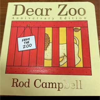 ベネッセ(Benesse)のDear Zoo 25th  ワールドワイドキッズ絵本(絵本/児童書)