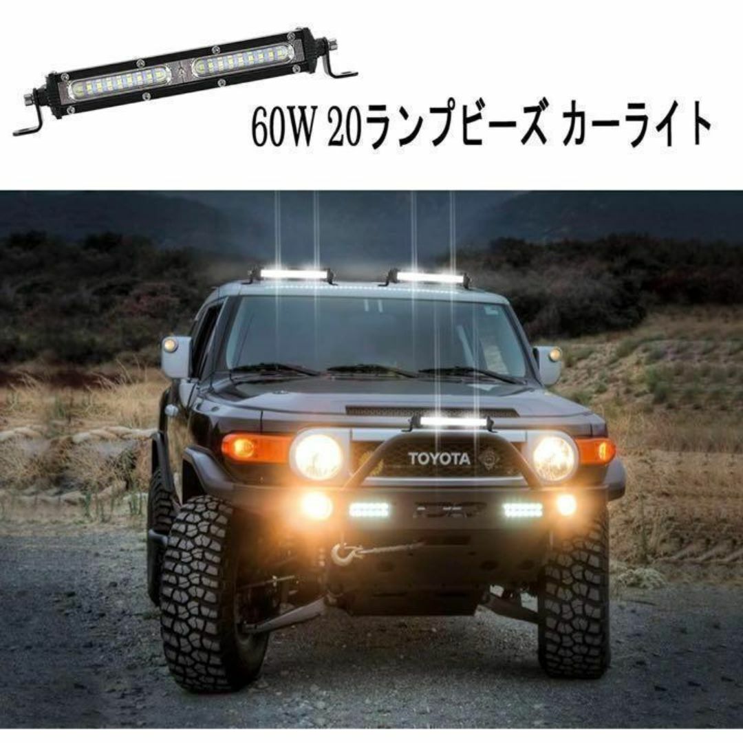 2個　LEDワークライトライトバー マーカー 60w 補助灯 車幅灯  M7 自動車/バイクの自動車(その他)の商品写真