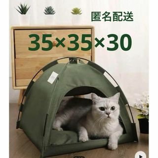 折りたたみ式 ペットテント　ペットベッド　猫テント　猫ハウス　クッション付(猫)