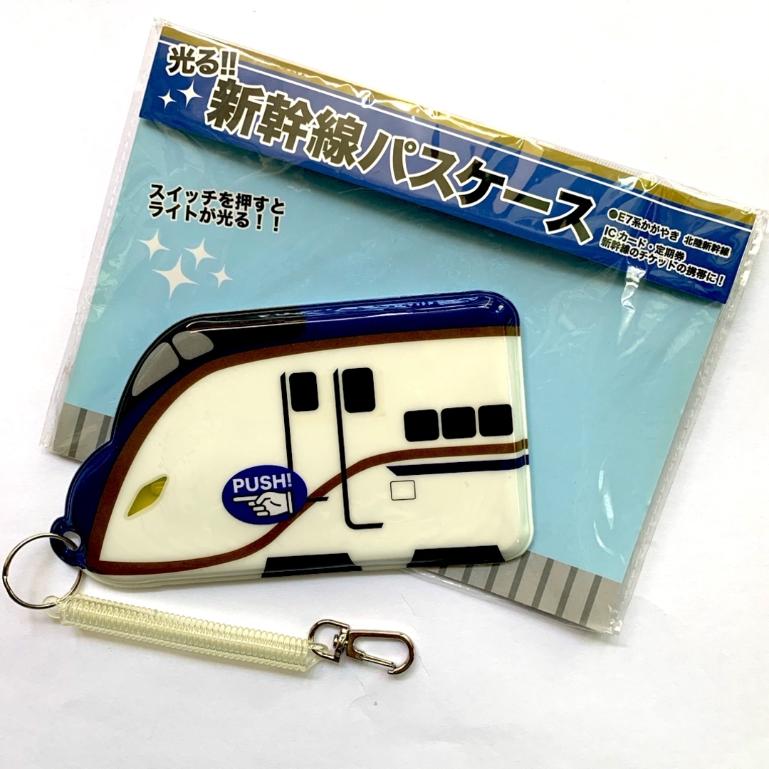 光る新幹線パスケース　E7系かがやき北陸新幹線  キッズ　J R東日本 キッズ/ベビー/マタニティのこども用ファッション小物(定期入れ)の商品写真