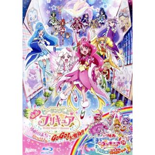 映画ヒーリングっど　プリキュア　ゆめのまちでキュン！っとＧｏＧｏ！大変身！！／（短編）映画トロピカル～ジュ！プリキュアとびこめ！コラボ　ダンスパーティ！（特装版）（Ｂｌｕ－ｒａｙ　Ｄｉｓｃ）(キッズ/ファミリー)