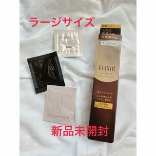 エリクシール(ELIXIR)の【新品】エリクシール シュペリエル エンリッチド リンクルクリーム【Lサイズ】(美容液)