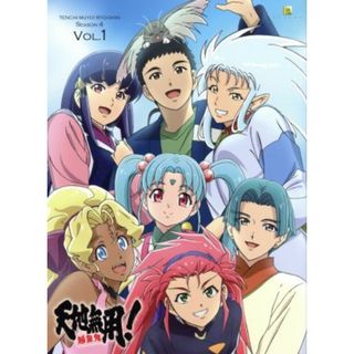 天地無用！魎皇鬼　第四期　１巻　特装版（Ｂｌｕ－ｒａｙ　Ｄｉｓｃ）(アニメ)