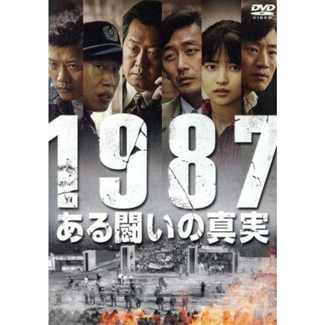 １９８７、ある闘いの真実 エンタメ/ホビーのDVD/ブルーレイ(韓国/アジア映画)の商品写真