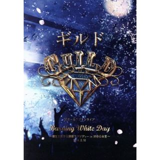 Ｂｕｒｎｉｎｇ　Ｗｈｉｔｅ　Ｄａｙ～燃えて貴方と誘惑ラプソディー　ｉｎ　渋谷～２０１４．３．１６(ミュージック)