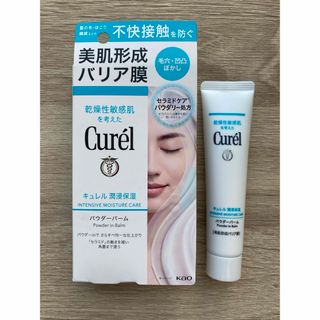 キュレル(Curel)のキュレル 潤浸保湿 パウダーバーム(34g)(フェイスクリーム)