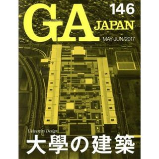 ＧＡ　ＪＡＰＡＮ(１４６)／エーディーエー・エディタ・トーキョー(科学/技術)