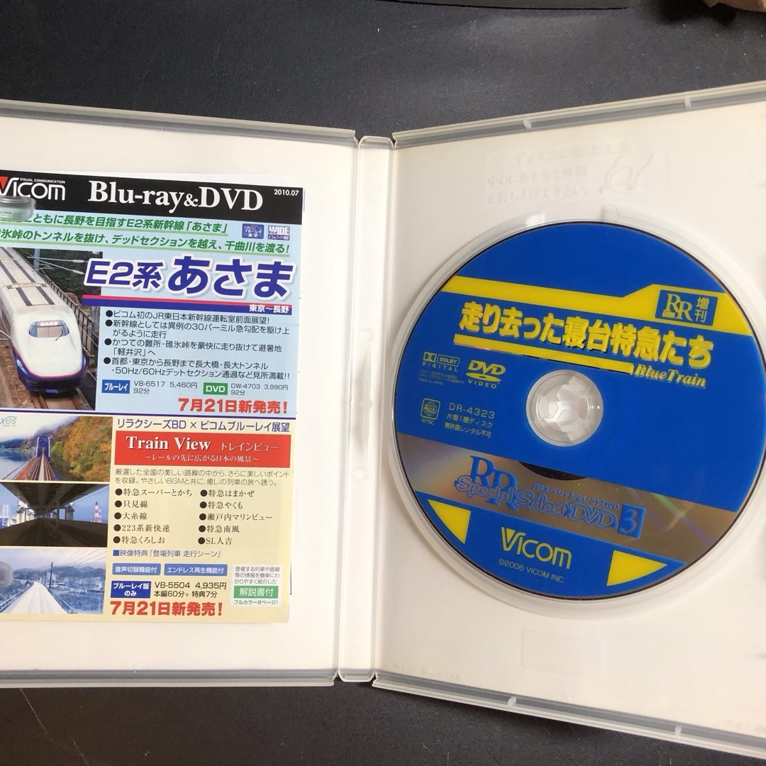 走り去った寝台特急たち　RR Special Select DVD エンタメ/ホビーのDVD/ブルーレイ(その他)の商品写真