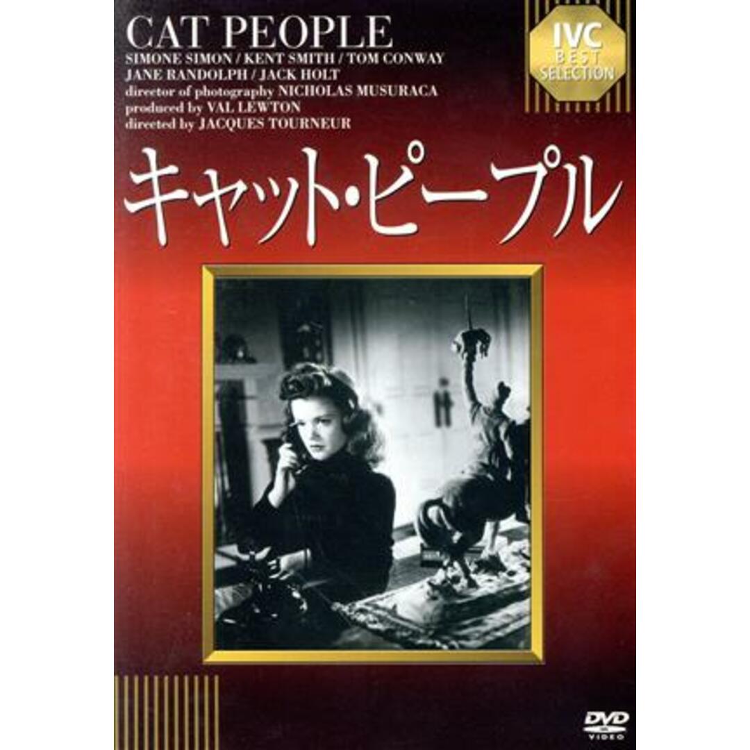 キャット・ピープル（ＩＶＣ　ＢＥＳＴ　ＳＥＬＥＣＴＩＯＮ） エンタメ/ホビーのDVD/ブルーレイ(外国映画)の商品写真