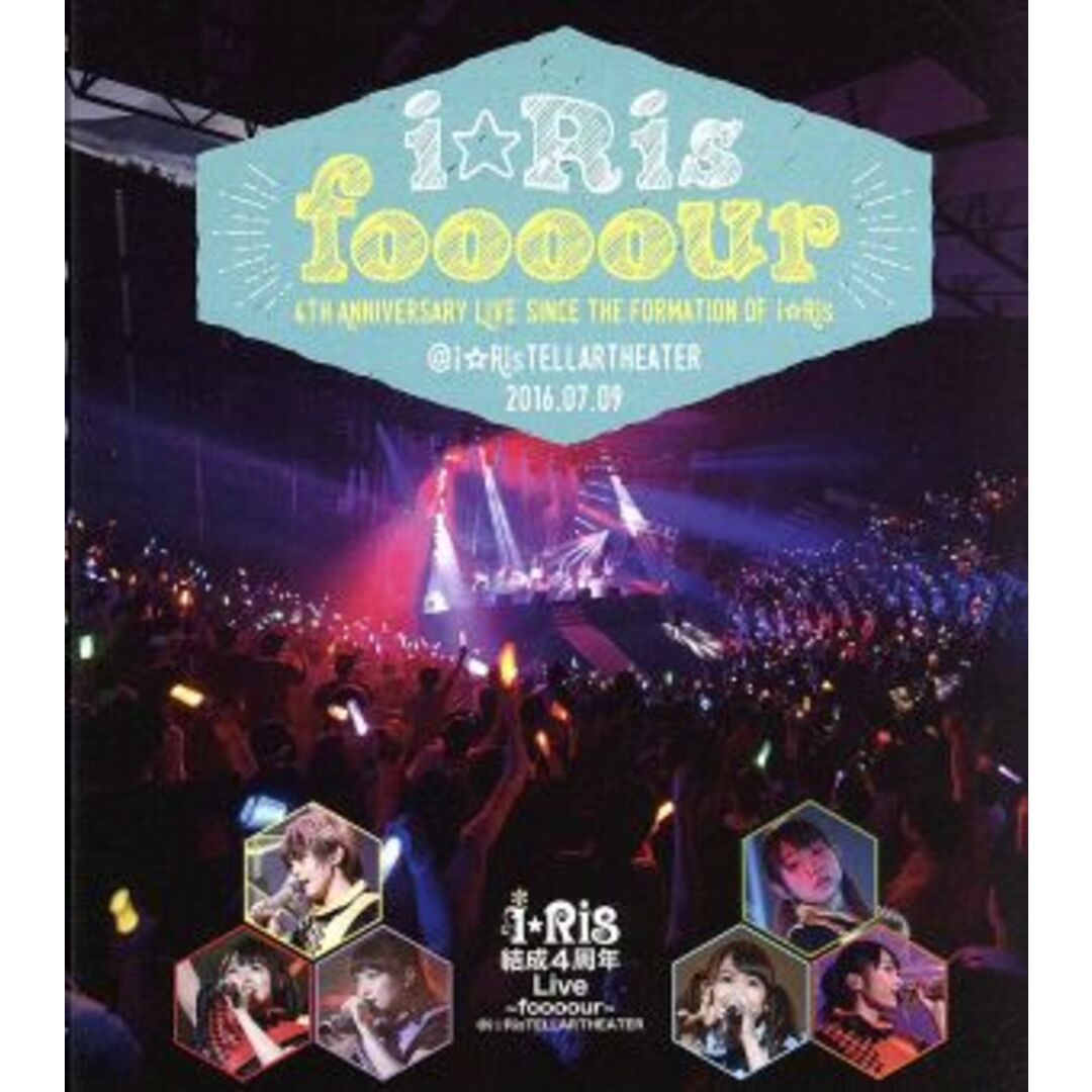 ｉ☆Ｒｉｓ　結成４周年Ｌｉｖｅ～ｆｏｏｏｏｕｒ～＠ｉ☆ＲｉｓＴＥＬＬＡＲＴＨＥＡＴＥＲ（Ｂｌｕ－ｒａｙ　Ｄｉｓｃ） エンタメ/ホビーのDVD/ブルーレイ(アニメ)の商品写真