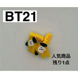 BTS BT21 CHIMMY ジミン　ARMY ケーブル保護カバー　スマホ　