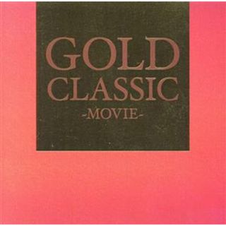 ＧＯＬＤ　ＣＬＡＳＳＩＣ～ＭＯＶＩＥ～(映画音楽)