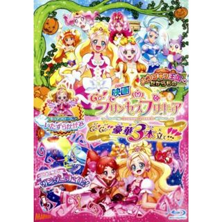 映画Ｇｏ！プリンセスプリキュアＧｏ！Ｇｏ！！豪華３本立て！！！（特装版）（Ｂｌｕ－ｒａｙ　Ｄｉｓｃ）(キッズ/ファミリー)