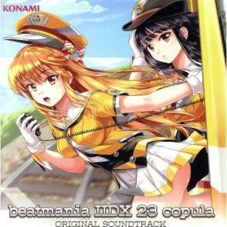 ｂｅａｔｍａｎｉａ　ⅡＤＸ　２３　ｃｏｐｕｌａ　ＯＲＩＧＩＮＡＬ　ＳＯＵＮＤＴＲＡＣＫ(ゲーム音楽)