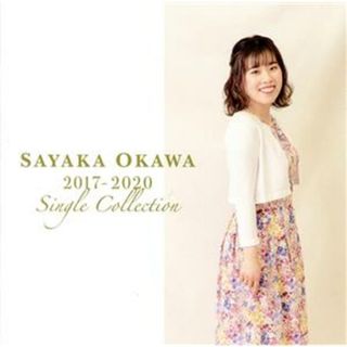 Ｓａｙａｋａ　Ｏｋａｗａ　２０１７－２０２０　Ｓｉｎｇｌｅ　Ｃｏｌｌｅｃｔｉｏｎ（ＣＤ＋ＤＶＤ）(ポップス/ロック(邦楽))