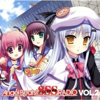 ラジオＣＤ　Ａｎｇｅｌ　Ｂｅａｔｓ！　ＳＳＳ（死んだ　世界　戦線）ＲＡＤＩＯ　ｖｏｌ．２（コミケ限定版）ラジオＣＤ(アニメ)