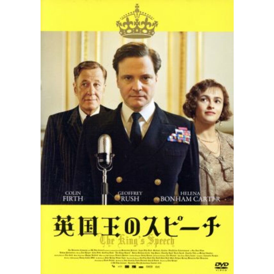 英国王のスピーチ エンタメ/ホビーのDVD/ブルーレイ(外国映画)の商品写真