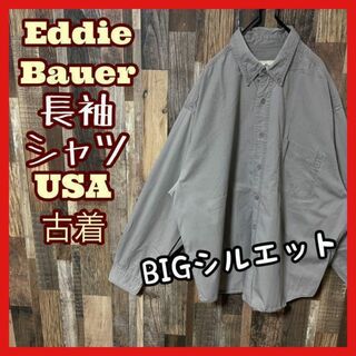 エディーバウアー(Eddie Bauer)のエディーバウアー メンズ グレー ボタンダウン XL シャツ 古着 90s 長袖(シャツ)