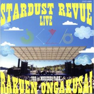 ＳＴＡＲＤＵＳＴ　ＲＥＶＵＥ　楽園音楽祭　２０１８　ｉｎ　モリコロパーク(ポップス/ロック(邦楽))