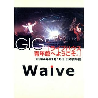 ＧＩＧ「ライブハウス青年館へようこそ。」(ミュージック)