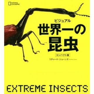 ビジュアル世界一の昆虫 コンパクト版／リチャード・ジョーンズ(著者)(科学/技術)