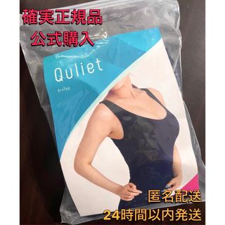 確実正規品 公式購入 キュリエットQuliet BraTop ブラトップ(その他)