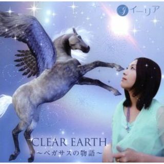 ＣＬＥＡＲ　ＥＡＲＴＨ～ペガサスの物語～(ポップス/ロック(邦楽))