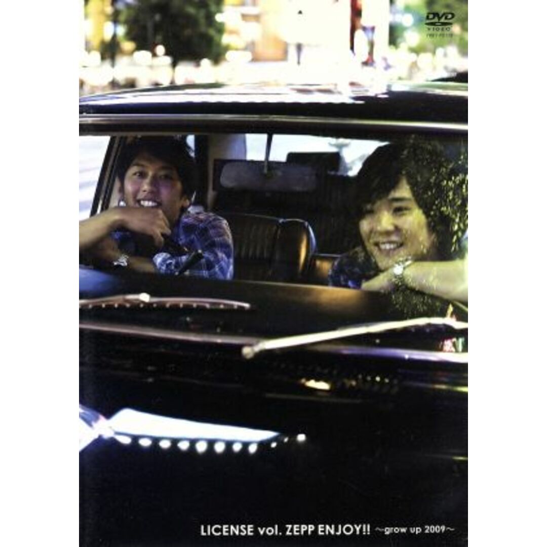 ＬＩＣＥＮＳＥ　ｖｏｌ．ＺＥＰＰ　ＥＮＪＯＹ！！～ｇｒｏｗ　ｕｐ　２００９～ エンタメ/ホビーのDVD/ブルーレイ(お笑い/バラエティ)の商品写真