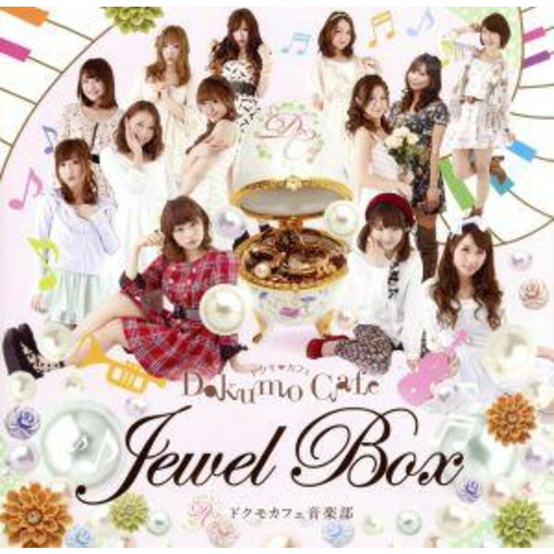 Ｊｅｗｅｌ　Ｂｏｘ エンタメ/ホビーのCD(ポップス/ロック(邦楽))の商品写真