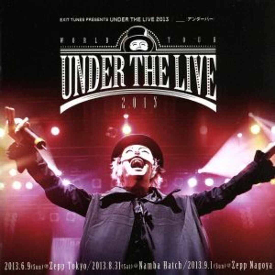 ＥＸＩＴ　ＴＵＮＥＳ　ＰＲＥＳＥＮＴＳ　ＵＮＤＥＲ　ＴＨＥ　ＬＩＶＥ　２０１３ エンタメ/ホビーのCD(ボーカロイド)の商品写真