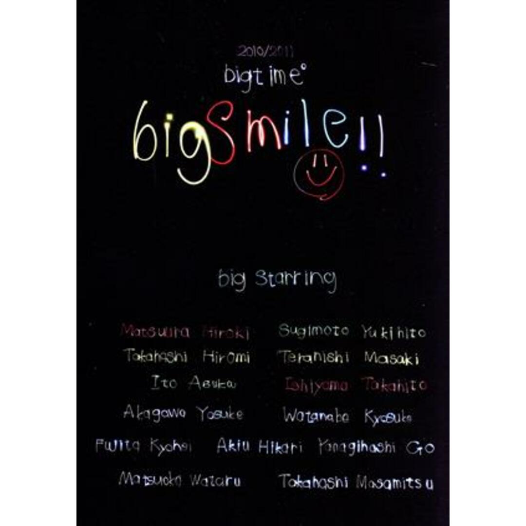 ｂｉｇ　ｓｍｉｌｅ エンタメ/ホビーのDVD/ブルーレイ(スポーツ/フィットネス)の商品写真