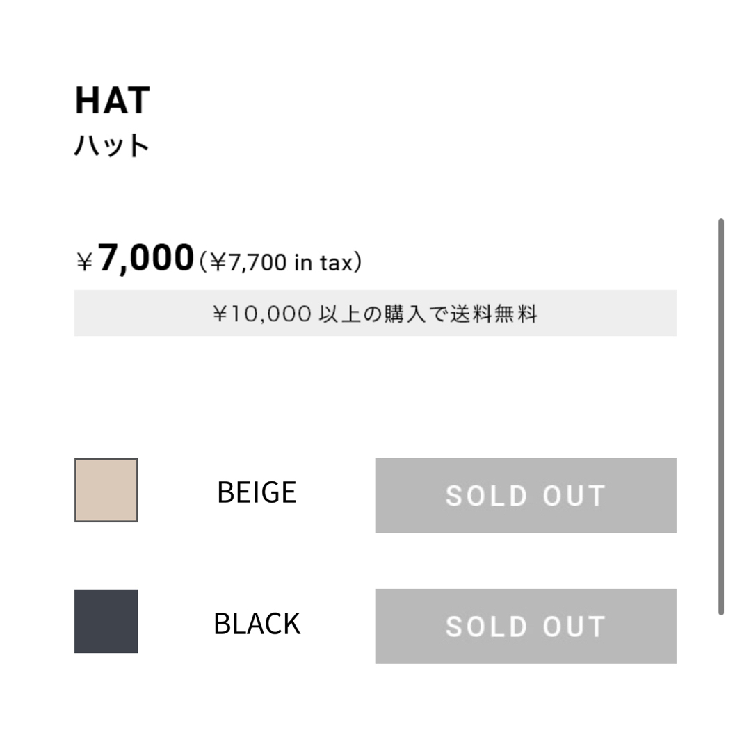 【新品未開封】東原亜希FORMEハットベージュ レディースの帽子(ハット)の商品写真