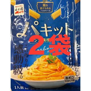 永谷園 パキット  パスタソース  カルボナーラ  2袋(その他)