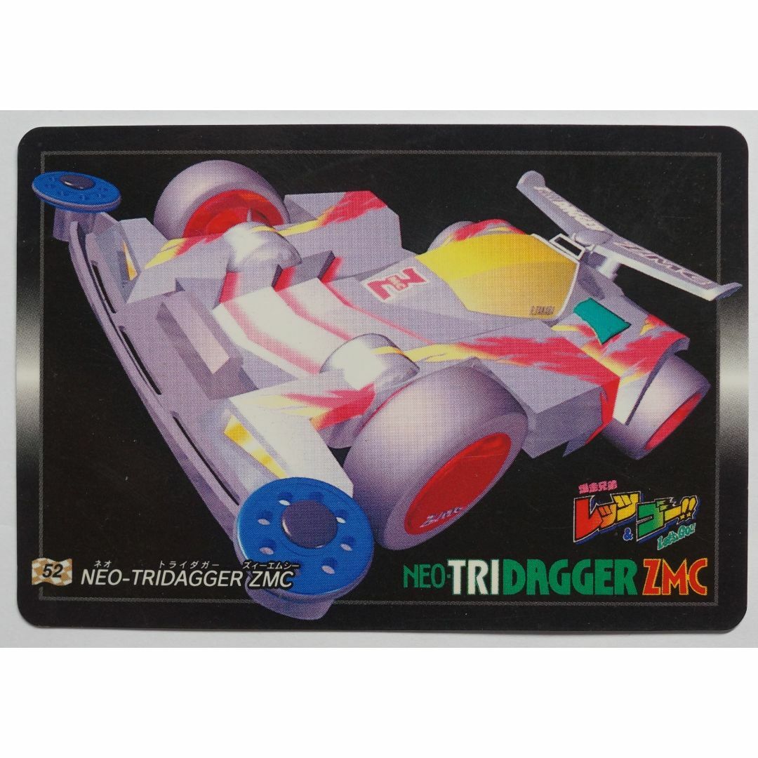 52NEO-TRIDAGGERZMC 爆走兄弟レッツ＆ゴー ( #3068 ) エンタメ/ホビーのトレーディングカード(シングルカード)の商品写真